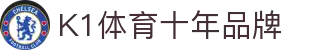 k1(股份有限公司)体育·官方网站-K1十年值得信赖品牌